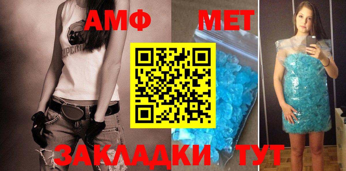 Amphetamine Premium  Вход с VPN  АМФЕТАМИН  Барабинск 