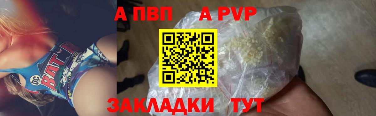 Барабинск  Alpha-PVP СК  Вход с VPN  Alfa_PVP Crystall  A-PVP Соль 