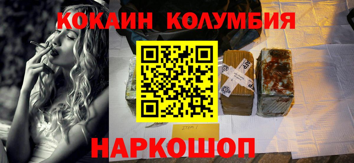 Cocaine FishScale Барабинск
