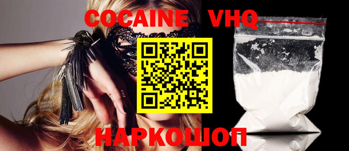 КОКАИН Перу  Кокаин  Барабинск  COCAIN FishScale  Вход с VPN 