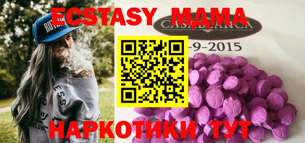 Барабинск  Ecstasy louis Vuitton  Экстази  Вход с VPN 