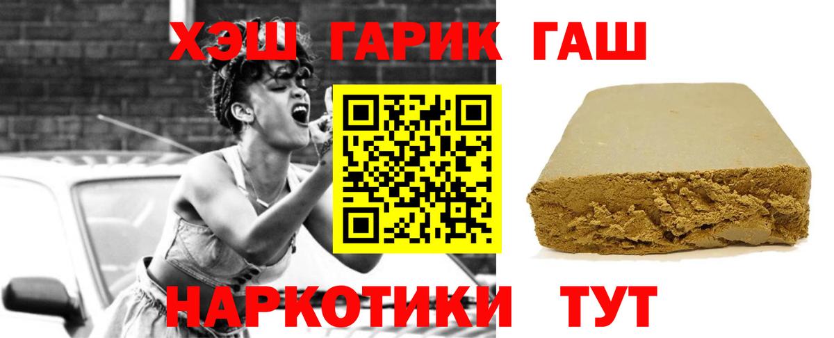 где купить   Вход с VPN  Гашиш  Барабинск  ГАШИШ гарик 