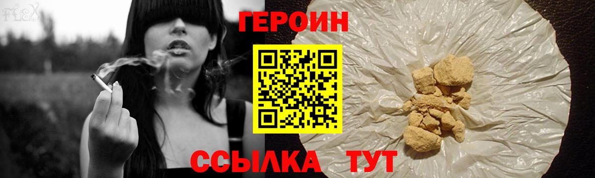 ГЕРОИН гречка  Вход с VPN  Барабинск 