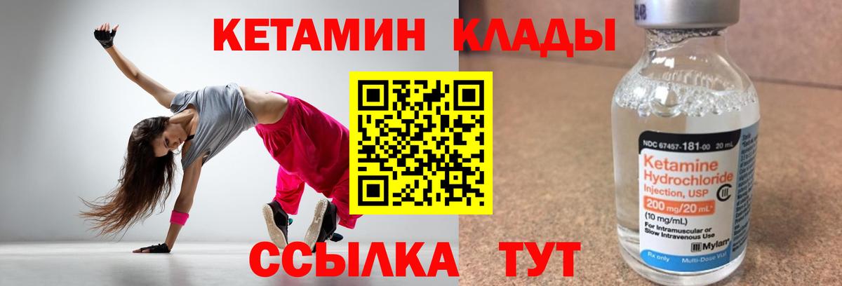 Кетамин ketamine Барабинск