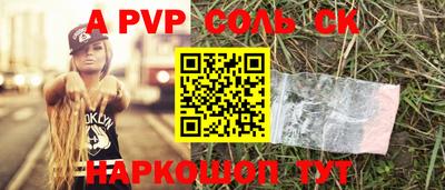 бошки Комсомольск-на-Амуре
