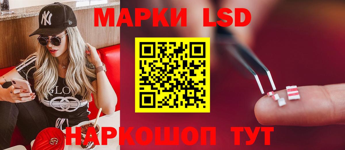 LSD-25 экстази кислота Барабинск
