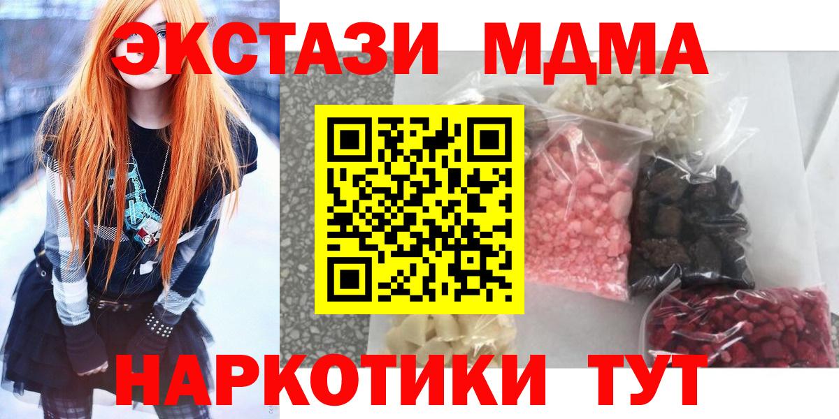 Барабинск  МДМА crystal  МДМА crystal  Вход с VPN 