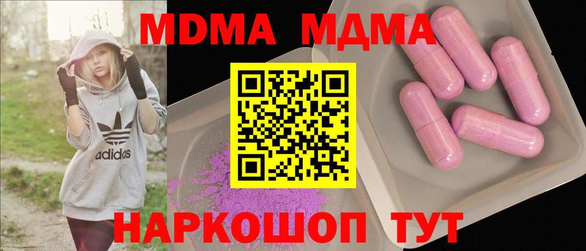 MDMA Molly Барабинск