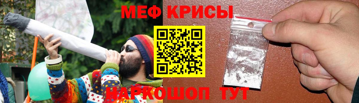 Мефедрон  МЕФ VHQ  Меф кристаллы  Вход с VPN  Барабинск 