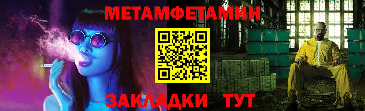Барабинск  МЕТАМФЕТАМИН винт  Вход с VPN  МЕТАМФЕТАМИН винт 