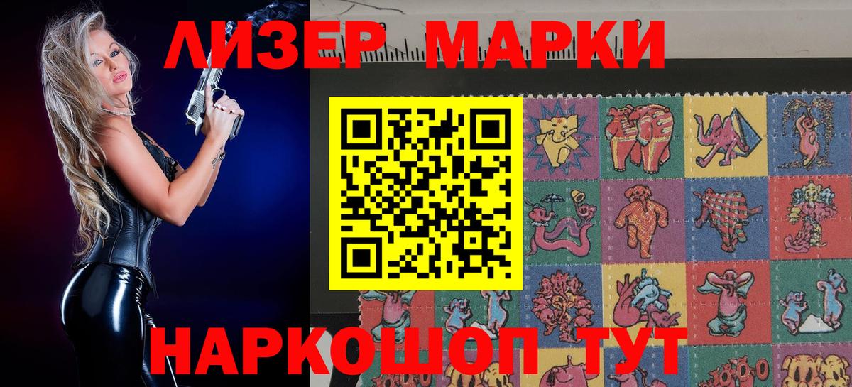 Барабинск  Марки N-bome 1500мкг  Вход с VPN 