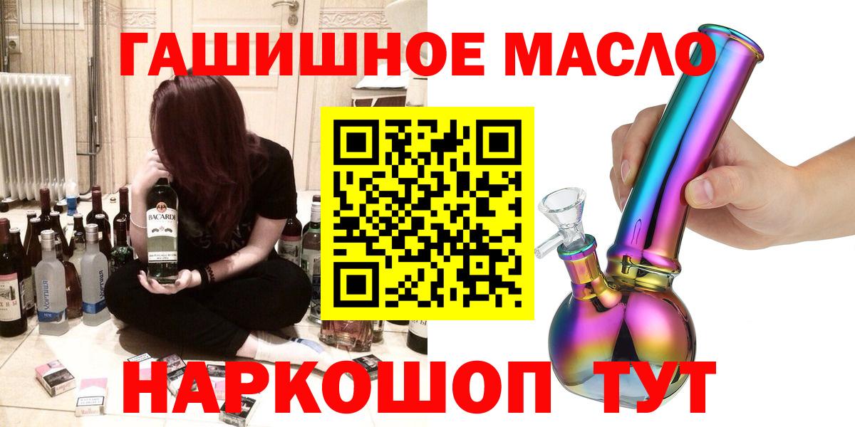 Барабинск  закладки  Вход с VPN  ТГК концентрат 