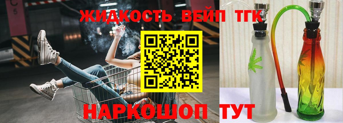 ТГК гашишное масло Барабинск